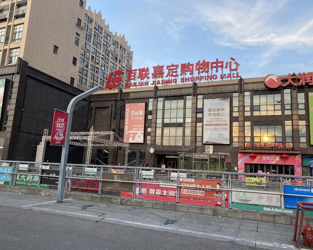 上海百联嘉定购物中心