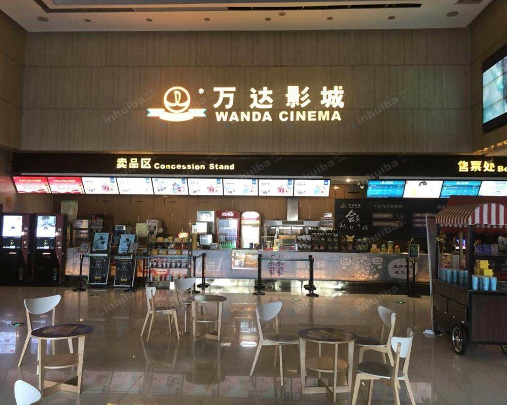 武汉万达影城汉阳汉商银座店