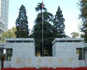 南京医科大学(江宁校区)