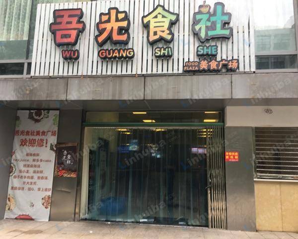 上海吾光食社美食广场 - 餐厅入口处