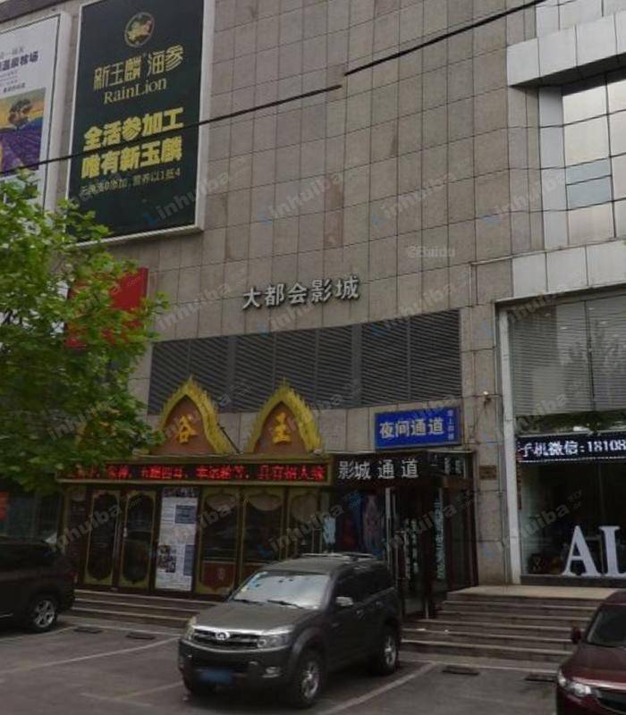 大连大都会影城