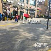 纳特健身前方广场中间