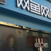 网咖过道和吧台对面空位