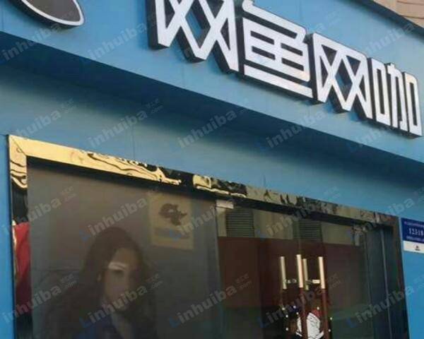 杭州网鱼网咖湖滨店 - 网咖过道和吧台对面空位