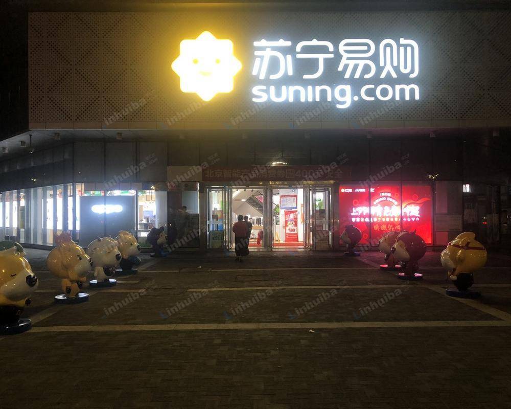 北京苏宁生活广场良乡店