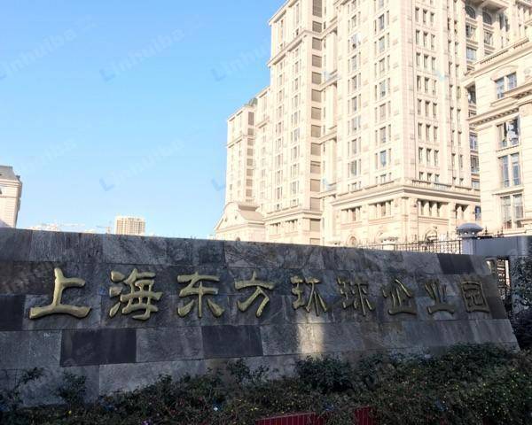 上海东方环球企业中心