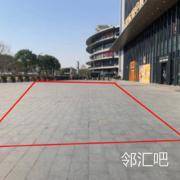 外广场