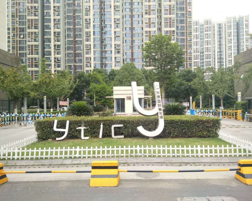 南京东渡国际青年城