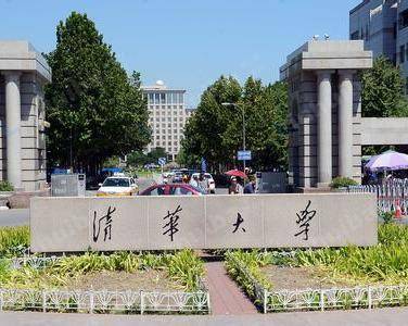 清华大学 - 室外广场
