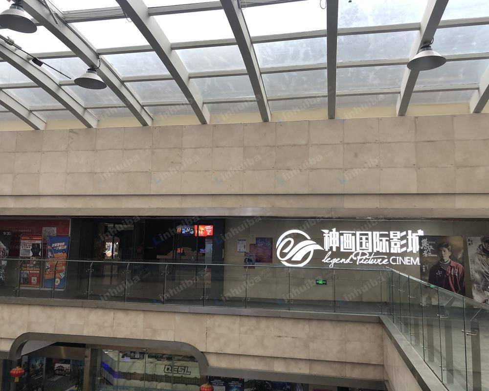 杭州神话国际影城蓝钻天成店