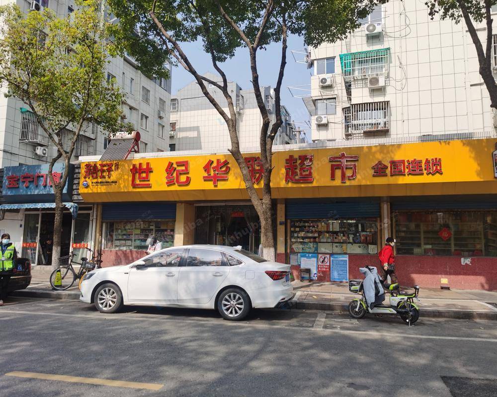 南京世纪华联文体路店