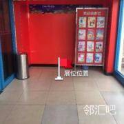 超市正门门口