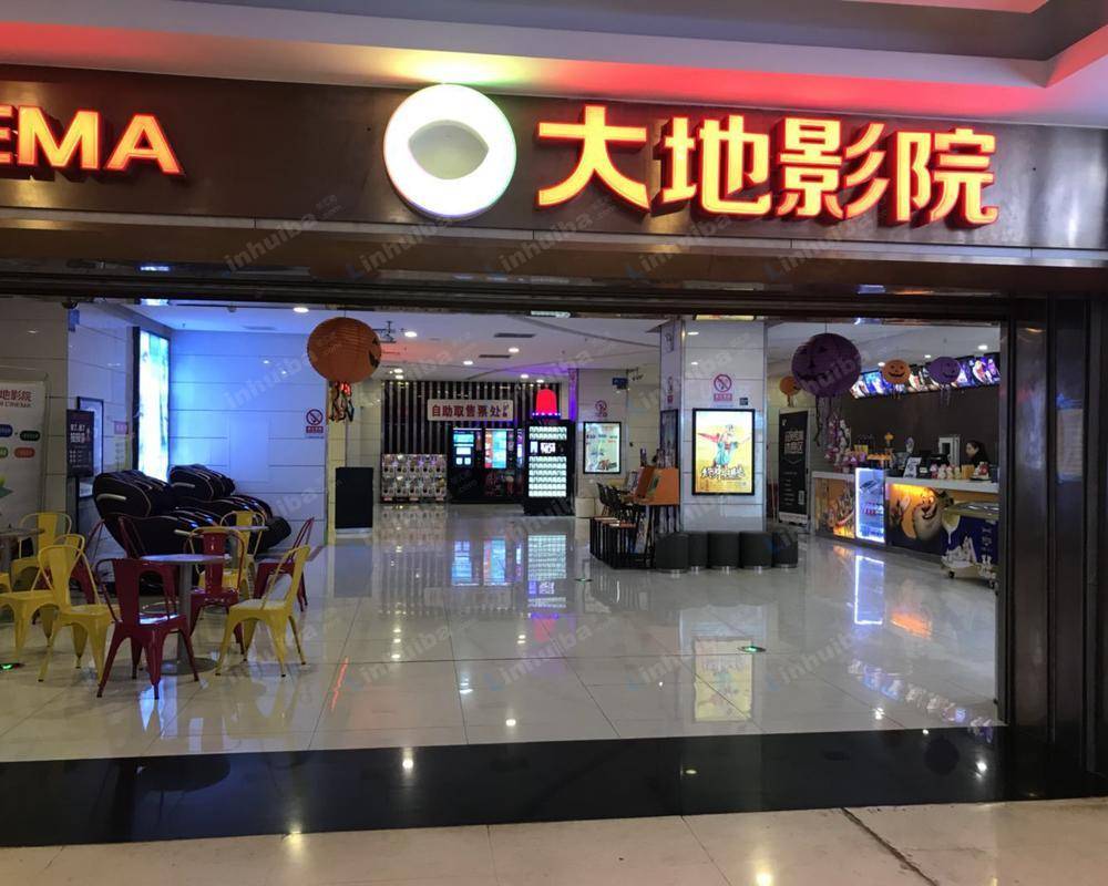 北京大地影院西三旗物美店