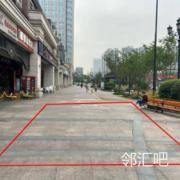 步行街外围