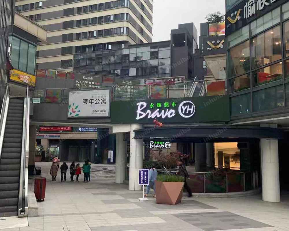 重庆永辉龙湖新壹城店