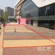 方形外广场展位