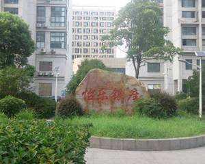 南门进来一二号楼地下车库旁