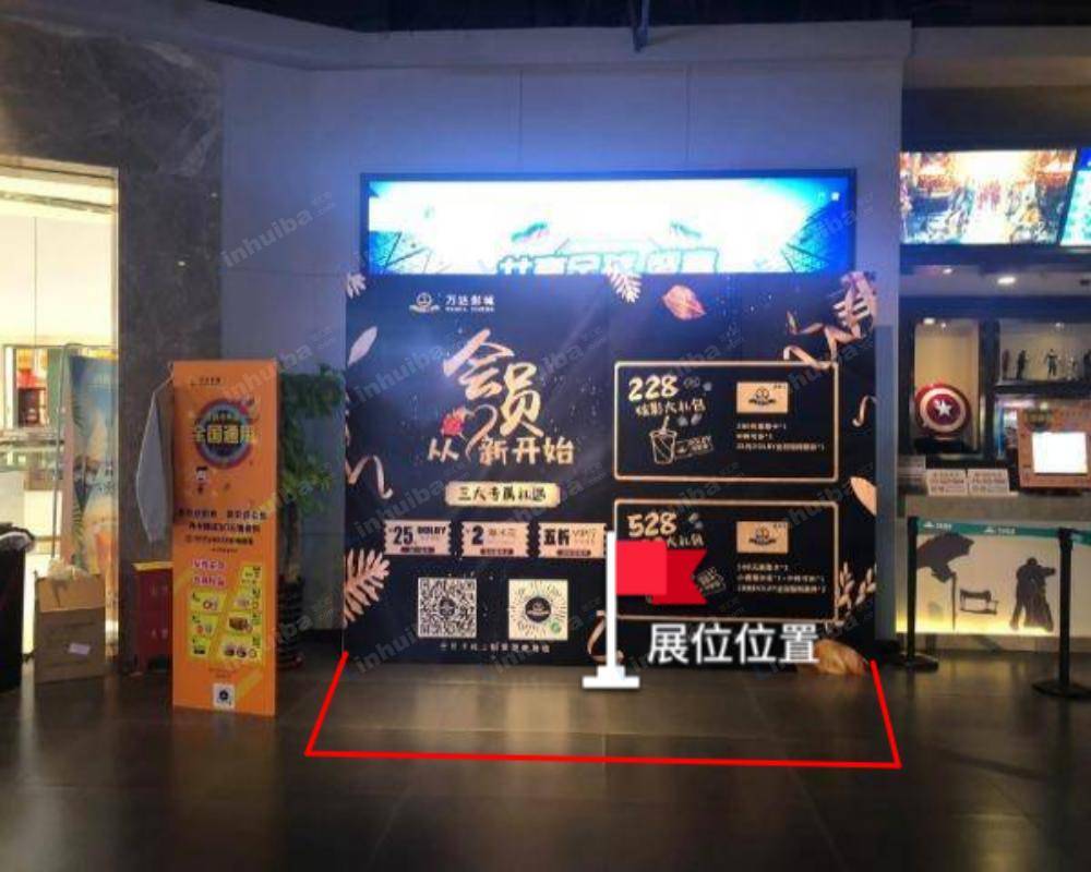 大连万达影城和平广场奥纳店 - 影城入口左侧