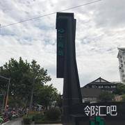 后广场中央屏空地