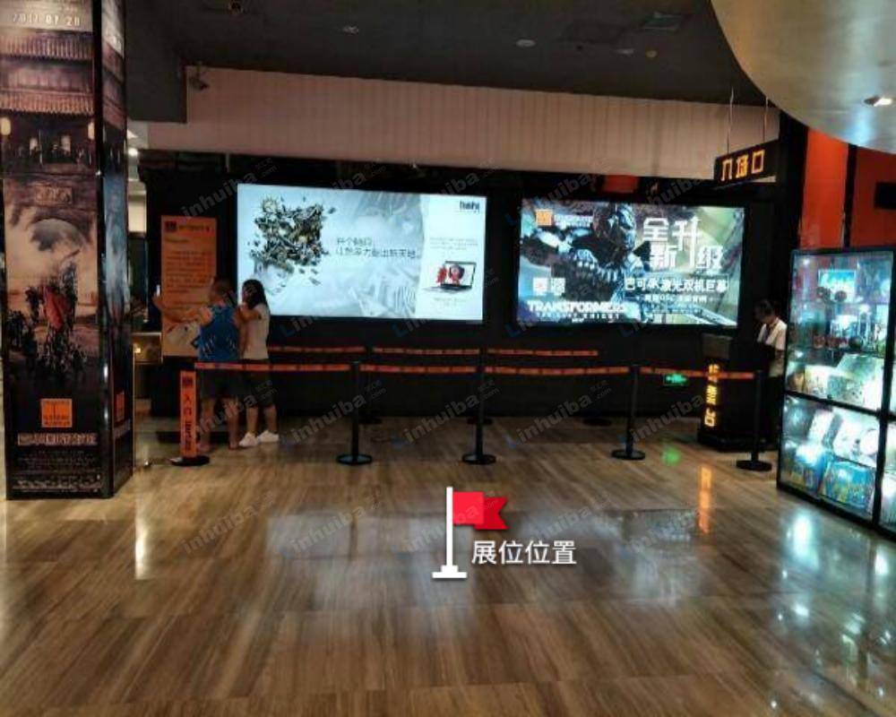 嘉华国际影城活力东方店 - 影城入场口与售票处中间位置