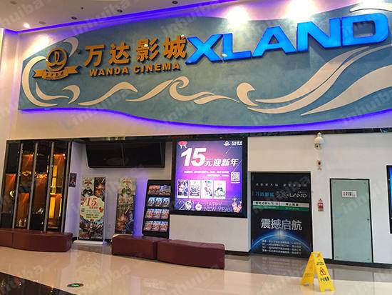 海口万达影城中电广场店