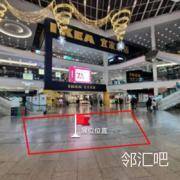 宜家中庭