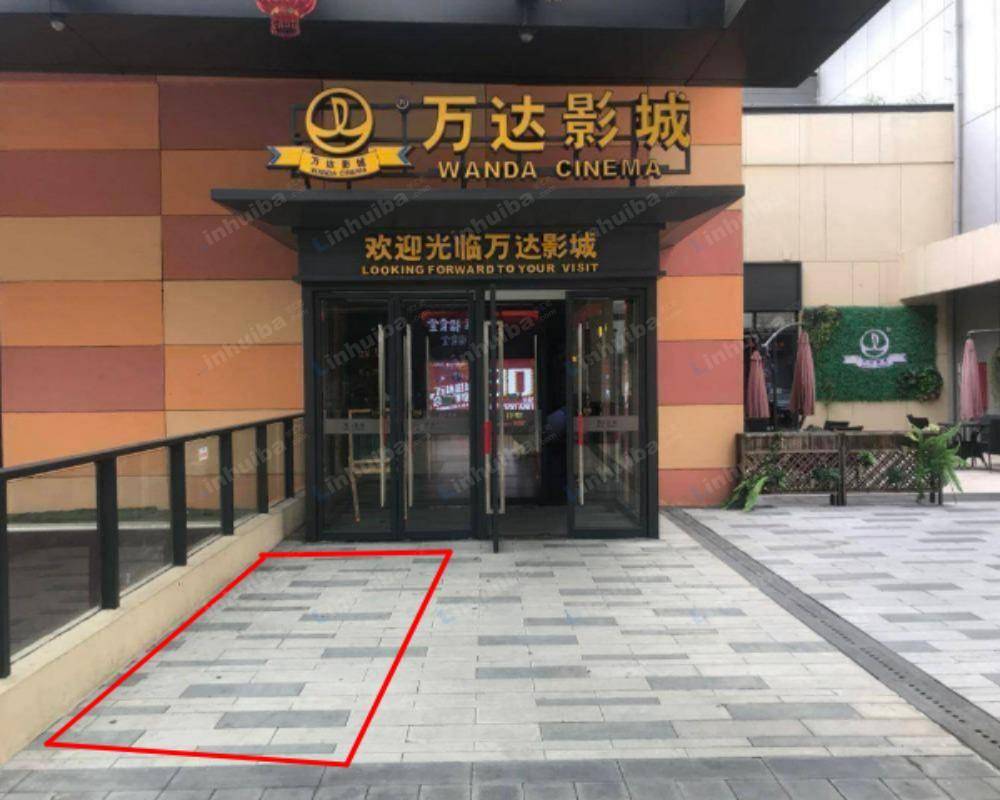 广州万达影城永和店 - 大门入口处