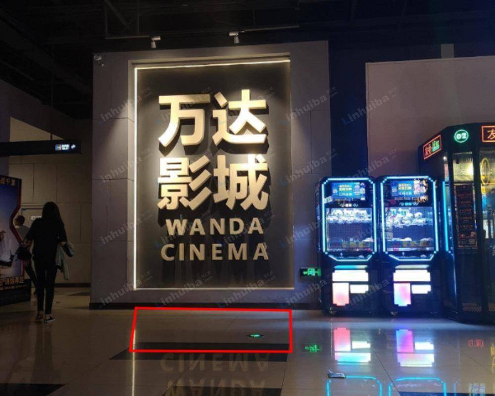 哈尔滨万达影城乐松广场店 - 大厅文化墙前方