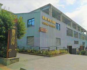 厦门嘉禾良库文化产业园