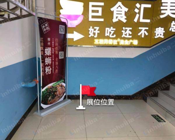 北京巨食汇美食城 - 一层大门口