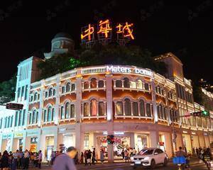 厦门中华城 - 二楼每时美季超市前过道