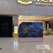 影城扶梯旁