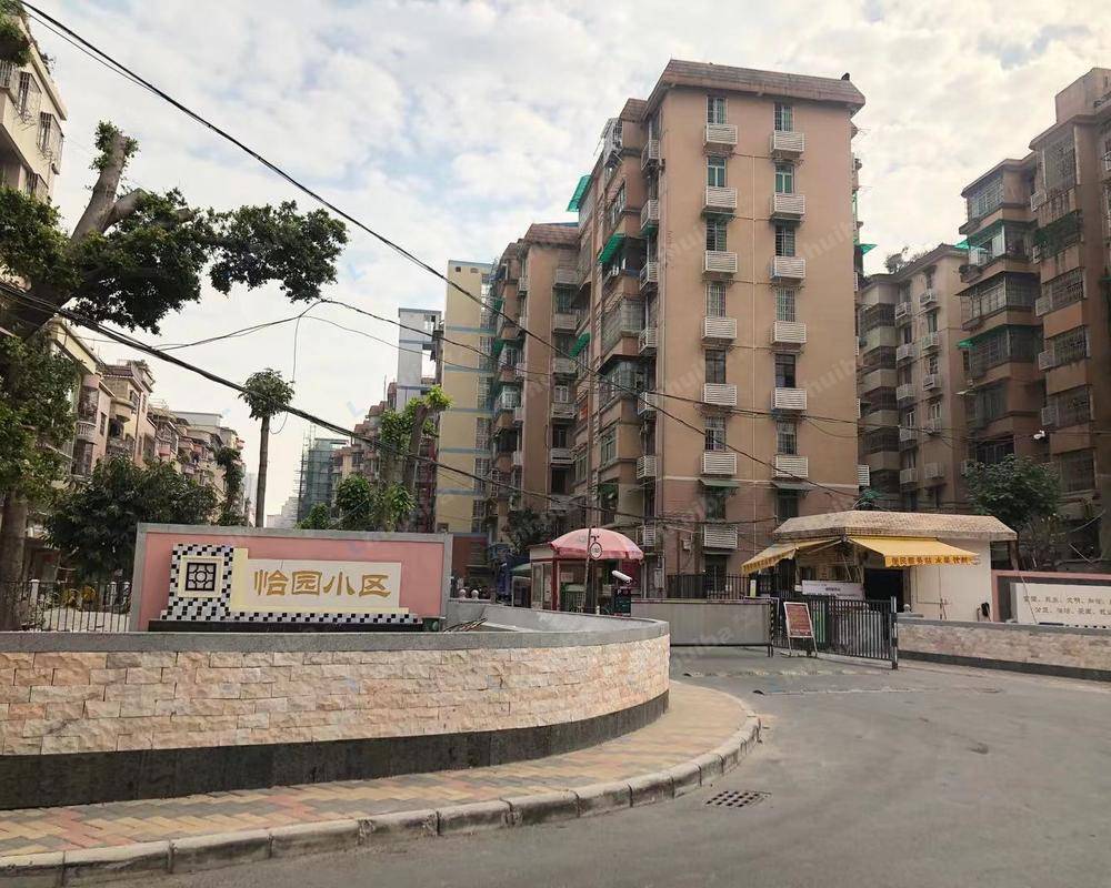 广州怡园小区