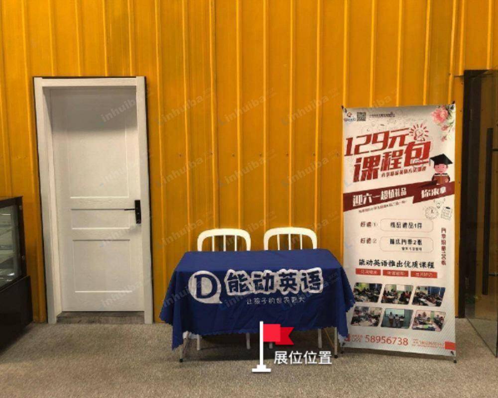 凡乐莱蹦床公园 - 物料室旁