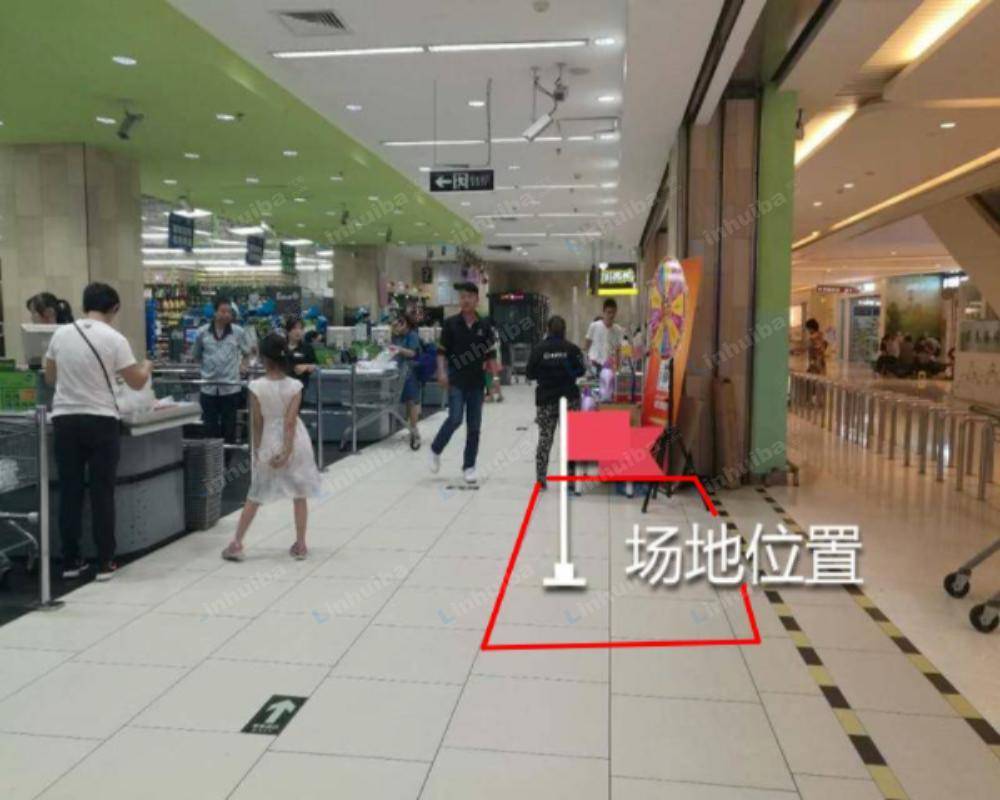 北京永辉超市龙湖长楹天街店 - B2层收银线外