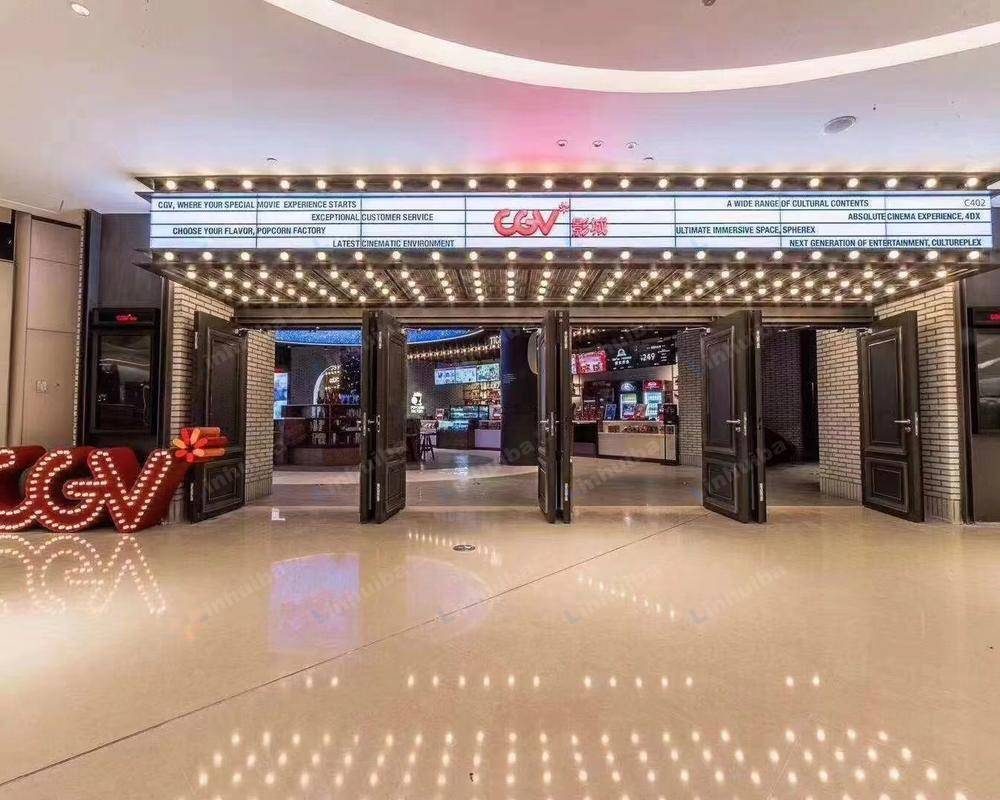 CGV影城广州万胜围店