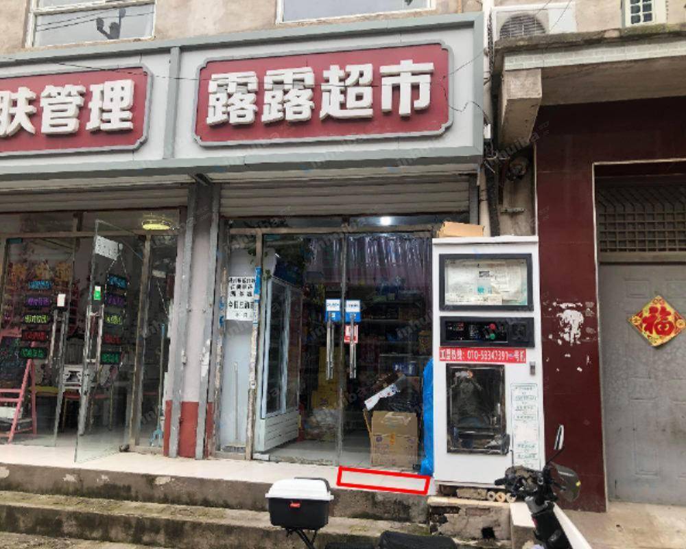 北京露露超市 - 门口
