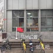 华中科技大学喻园餐厅门口左边空地