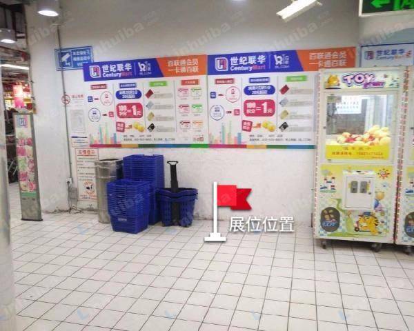 上海世纪联华宝山区海江店 - 超市入口处