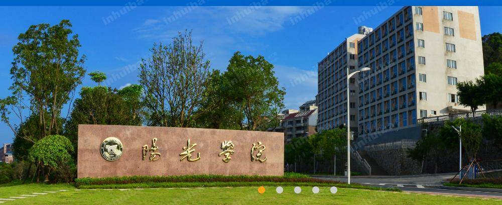 福州大学阳光学院