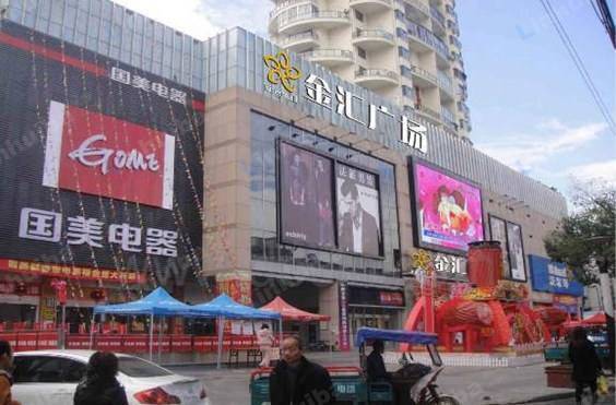 丽水金汇广场