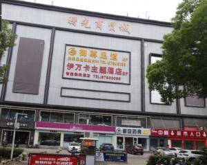 武汉曙光商贸城 - 前方广场靠近必胜客