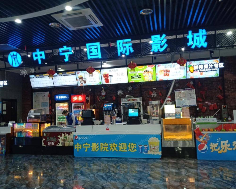 南京中宁国际影城京新广场店