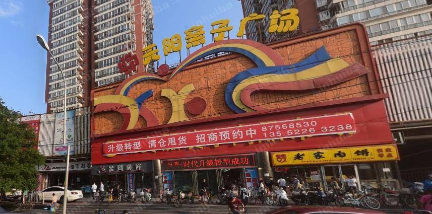 天阳亲子广场马家堡店