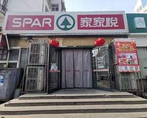 青岛家家悦超市宜阳路店