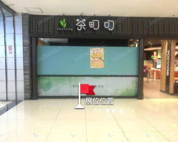 鼎好美食城 - 茶町町店铺前
