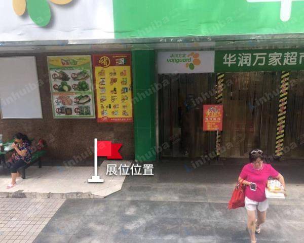 华润万家翠竹店 - 南门门外进超市左侧