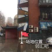 湘西部落旁小广场