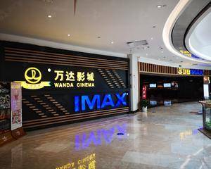 长沙万达影城中茂城店