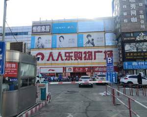 大门进出口空地